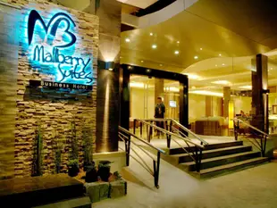 馬爾貝利套房商務飯店Mallberry Suites Business Hotel