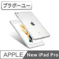 在飛比找momo購物網優惠-【百寶屋】New iPad Pro 10.5吋 超薄TPU透