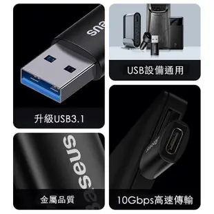 倍思 USB 3.1 高速傳輸轉接頭 精巧系列 TypeC 轉 USB 轉換頭 轉接頭 升級 10Gbps
