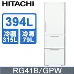 【HITACHI 日立】RG41B-GPW SOLFéGE 394L三門冰箱 琉璃白