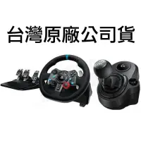 在飛比找蝦皮購物優惠-【二手商品】羅技 LOGITECH G29 DRIVING 