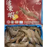 【蝦咪】馬來活凍蝦   600G/盒     馬來西亞/活凍蝦/白蝦