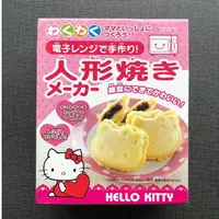 在飛比找蝦皮購物優惠-凱蒂貓 Hello Kitty 人形燒模具 紅豆餅模具 雞蛋