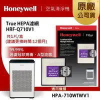 在飛比找樂天市場購物網優惠-【美國Honeywell】 H13級 True HEPA濾網