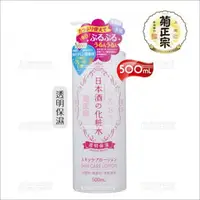 在飛比找樂天市場購物網優惠-菊正宗日本酒化妝水-500ml(K-80108)[86883