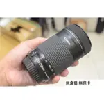 CANON 55-250 STM [ 新竹小吳 55250 STM ]