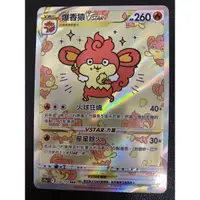 在飛比找蝦皮購物優惠-【稻荷狐狸】PTCG SAR 爆香猿Vstar s12a 2