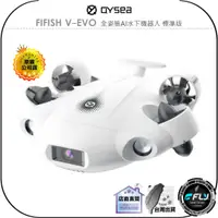 在飛比找蝦皮購物優惠-【飛翔商城】QYSEA FIFISH V-EVO 全姿態AI