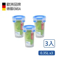 在飛比找PChome24h購物優惠-【德國EMSA】專利上蓋無縫3D保鮮盒德國原裝進口-PP材質