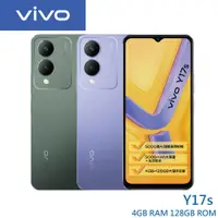 在飛比找蝦皮商城優惠-vivo Y17s (4G/128G) 6.56吋 智慧型手