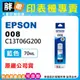 【胖弟耗材+含稅】EPSON 008 T06G200【藍色】原廠墨水 適用:L6490,L15160