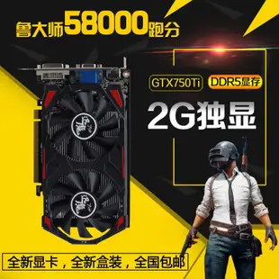 ❁๑盒裝全新迅魔GTX950 960 2G 4G獨立臺式電腦吃雞游戲顯卡750TI 2G 顯示卡