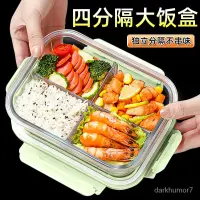 在飛比找蝦皮購物優惠-🔥臺灣熱賣🔥四分隔玻璃飯盒微波爐加熱專用碗上班族帶飯餐盒玻璃
