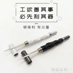 雕刻刀 廚師雕刻刀陶瓷水果雕刻刀小白龍食品雕刻刀龍刀雕花刀蔬雕刻主刀 快速出貨