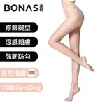 BONAS波倪 夏日小心機 透氣輕薄超彈力防勾絲褲襪/絲襪 自然淺膚