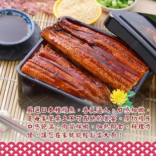 【屏榮坊】頂級日式蒲燒鰻魚 200公克 蒲燒鰻 鰻魚 浦燒鰻魚 鰻魚飯