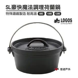 日本LOGOS SL豪快魔法調理荷蘭鍋8吋/10吋/12吋 LG81062228/29/32野炊 露營 現貨 廠商直送