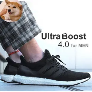 Adidas Ultra Boost UB 4.0 黑白 全白 灰色 全黑 男女鞋 緩震透氣鞋