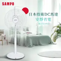 在飛比找蝦皮商城優惠-(福利品)SAMPO聲寶 14吋微電腦上控(可遙控擺頭)DC