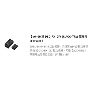 公司貨 sony A6400M 變焦鏡組 ILCE-6400M 另售A6400L 眼部偵測自動對焦 4K 錄影 王冠攝影