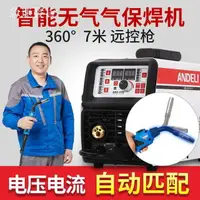 在飛比找樂天市場購物網優惠-電焊機 焊接 電焊 220V 安德利二氧化碳氣體保護焊機無氣