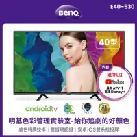 在飛比找momo購物網優惠-【BenQ】40型 FHD Android 11低藍光不閃屏