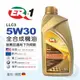 【ER-1】LLC3 5W30 雙酯類全合成機油