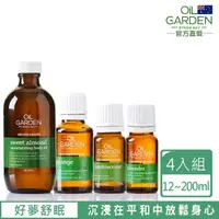 在飛比找momo購物網優惠-【OiL GARDEN】好夢舒眠4入按摩油+純精油(乳香12