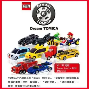 【Fun心玩】163 TM49911 麗嬰 Dream TOMICA 多美小汽車 巧虎跑車 Beepy 巧虎車 巧連智