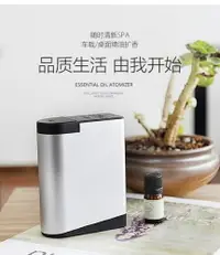 在飛比找樂天市場購物網優惠-香氛機USB充電式精油香薰機氣泵冷香儀香薰噴霧儀酒店大堂 L