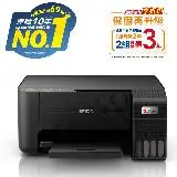 在飛比找遠傳friDay購物精選優惠-【EPSON 愛普生】L3210 高速三合一 連續供墨印表機