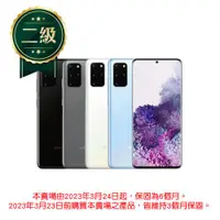 在飛比找ETMall東森購物網優惠-【福利品】Samsung Galaxy S20 Plus 5