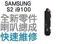 在飛比找Yahoo!奇摩拍賣優惠-Samsung Galaxy S2 i9100 D710 喇