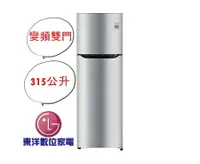 在飛比找樂天市場購物網優惠-***東洋數位家電*** LG 雙門冰箱 Smart 變頻上