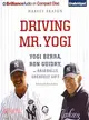 Driving Mr. Yogi ─ Yogi Berra, Ron Guidry, and Baseball's Greatest Gift