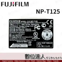 在飛比找Yahoo!奇摩拍賣優惠-【數位達人】Fujifilm 富士 公司貨 NP-T125 