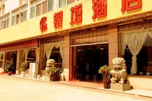 延安銀塔酒店Yinta Hotel