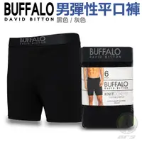 在飛比找蝦皮商城優惠-Buffalo 內褲 男彈性平口褲 平口褲 免運 現貨 男性