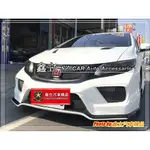 ※ 鑫立汽車精品 ※ CIVIC9 喜美九代 12-20年 泰版 仿十代 前保 後保 側裙 FRP 玻璃纖維 素材