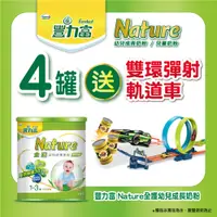 在飛比找PChome24h購物優惠-豐力富Nature全護幼兒成長奶粉1500gx4