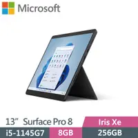 在飛比找PChome24h購物優惠-Microsoft Surface Pro 8 墨黑(I5-