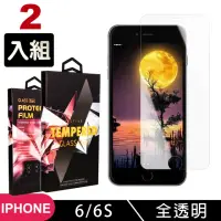 在飛比找momo購物網優惠-Iphone6s 6 高品質9D玻璃鋼化膜透明保護貼玻璃貼(