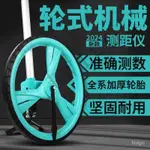 🔥熱賣🔥測距手推滾輪測距儀滾尺量路車器機械數顯戶外滾動推尺工程測量 路尺 測量測距儀器 滾尺車輪式 測距儀 道路計長器