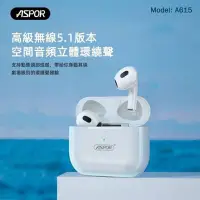 在飛比找Yahoo!奇摩拍賣優惠-【ASPOR 無線藍芽耳機】全新藍牙V5.1芯片 (送保護套