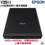 EPSON V39II A4超薄型照片 書本掃描器