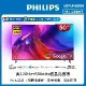 Philips 飛利浦 50吋4K Google TV智慧聯網液晶顯示器(50PUH8808)