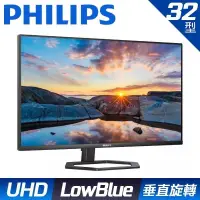 在飛比找PChome24h購物優惠-PHILIPS 32E1N5800L 美型螢幕 (32型/4