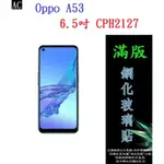 AC【滿膠2.5D】OPPO A53 6.5吋 CPH2127 亮面滿版全膠 鋼化玻璃9H 疏油疏水 防爆膜