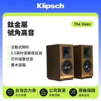 在飛比找鮮拾優惠-【Klipsch】藍芽立體聲主動式喇叭 The Sixes