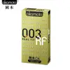 岡本003-RF極薄貼身保險套(6入裝)